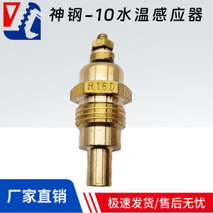 Capteur de température d'eau pour excavatrice Kobelco LS52S00046P1 pour SK200 210 245 260 285 350-10 - Product Image 5