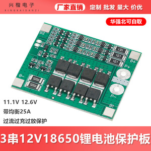 Placa de Protección de Batería 3S 12V 18650 con Balance, Protección Contra Sobrecarga, Sobrecorriente y Descarga Excesiva de 25A - Product Image 5