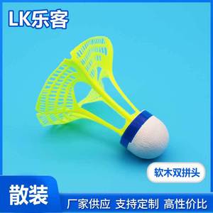 Volants de badminton en nylon SPORTS LK, lot de 3, résistants au vent, durables, pour l'entraînement - Product Image 5