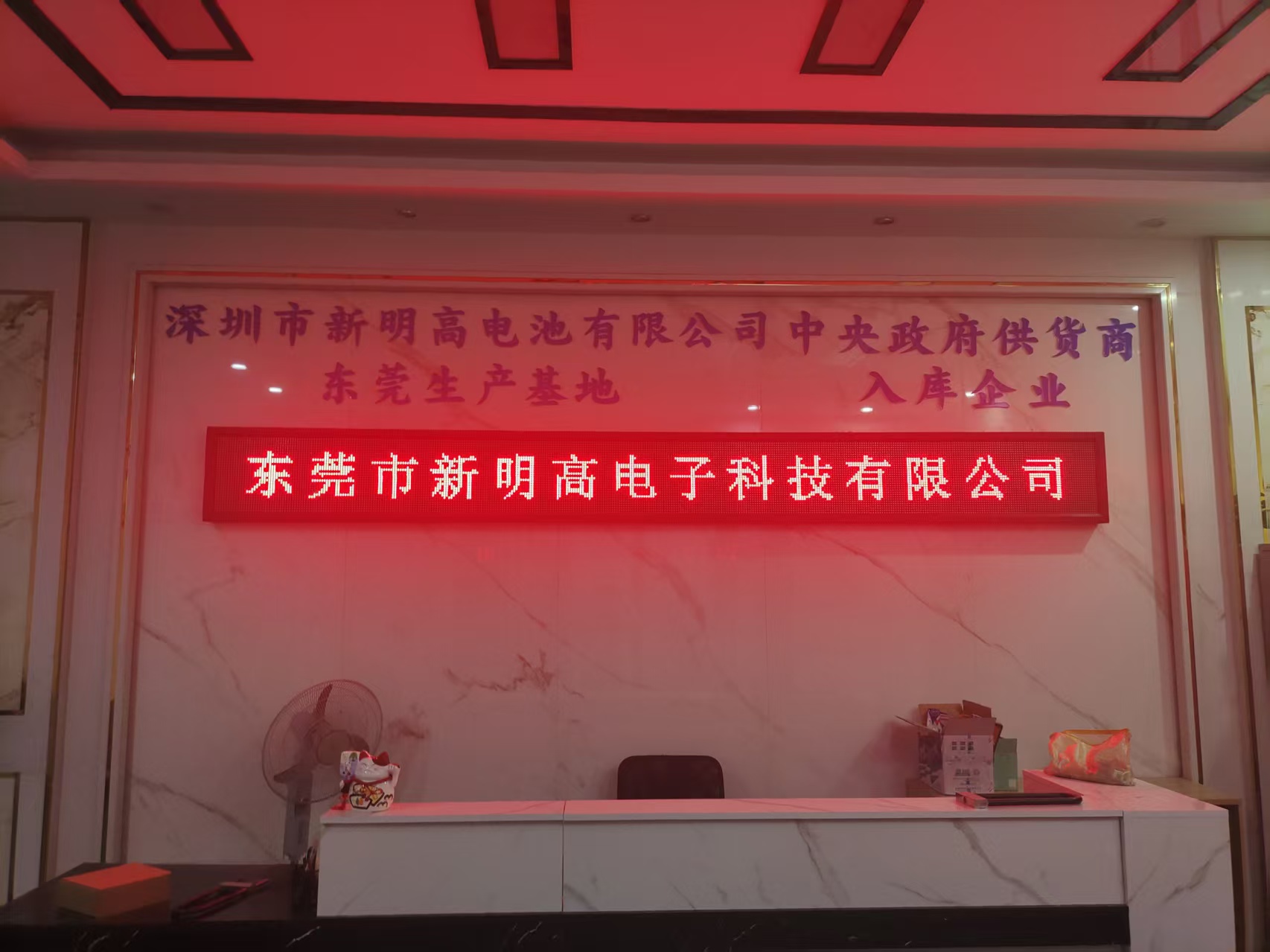 Dongguan Xinmingao Electronic Technology Co., Ltd. logo
