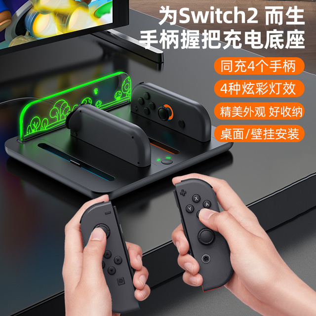 Switch 2 Game Console Controller Dedicated Charging Dock, Joy-Con Charger, RGB Light