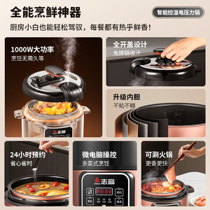 Zhigao Electric Pressure Cooker 5L Large Capacity Household Rice Cooker Automatic Exhaust One Touch Operation - Product Image 2