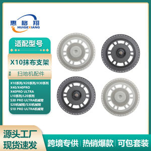 Support de serpillière Dreame M10386, Module de nettoyage sonique en plastique de 127mm pour aspirateurs robots de la série X10 X20 X30 L20 - Product Image 5