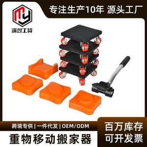 Autonomy Moving Dolly Set 9-Piece ABS Material Anti-Slip Version with Wheels Furniture Movers for Home Use - Product Image 5
