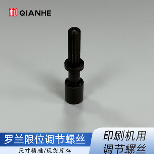 Vis de réglage Roland 45*6mm pour support de circuit d'eau de presse d'impression - Product Image 1