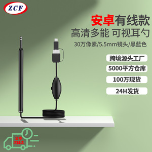 ZCF Android Visual Ear Pick 30W Pixels 5.5mm Lens Black Blue High Definition Endoscope For Ear Wax Removal - Product Image 1