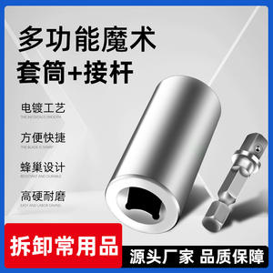 Juego de Llaves de Tubo Multifuncionales de Colores Mágicos, Herramienta Eléctrica Combinada para Reparación de Automóviles - Product Image 4