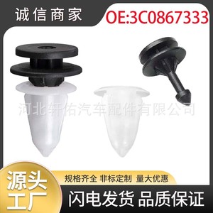 Xuanyou Auto Parts Pillar Lining <b>Trim</b> <b>Clips</b> 3C0867333 Plastic For Skoda Volkswagen Seat Golf Jetta - Product Image 5