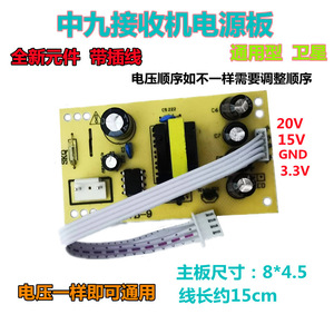 Módulo Receptor Universal SKQ QX-DVB-9 para Antena de Amplificación de Señal Chunghwa 6-9 - Product Image 5