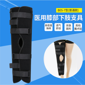 Attelle de soutien fixe pour genou Jingjiu, version respirante, tailles S, M, L, pour orthèse de membre inférieur - Product Image 5