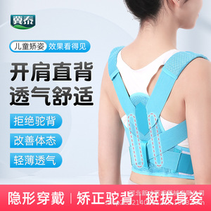 Ceinture de Correction Posturale pour Enfants Bleu Ciel SMLXL – Soutien Manuel pour Dos Voûté - Product Image 3