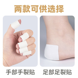แผ่นแปะยา Baijiayi 100 ชิ้นต่อกล่อง สำหรับรอยแตกที่มือและเท้า แผ่นแปะซ่อมแซมผิวแห้ง - Product Image 2