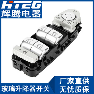 Interruptor de elevalunas eléctrico Hteg A2229056800 para Mercedes Benz Clase C, conjunto delantero izquierdo, 12V - Product Image 1