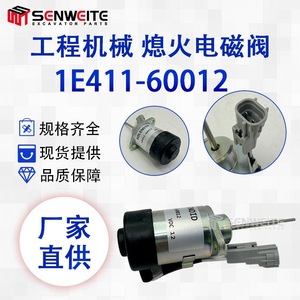 Válvula Solenoide Senwitt 1E411-60012 para Control de Apagado de Excavadora 12V DC - Product Image 5