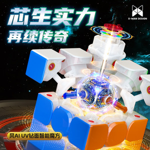 iQiyi Ai 3x3 สมาร์ทรูบิคคิวบ์ ลูกบาศก์แม่เหล็กความเร็วสูง สำหรับเยาวชนและเด็ก ลูกบาศก์มายากลสำหรับทุกเพศ - Product Image 1
