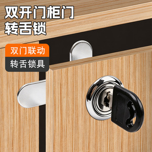Serrure de porte double Jin Aoding, verrou rotatif en alliage de zinc pour armoire en bois, protection de sécurité pour tiroir - Product Image 2