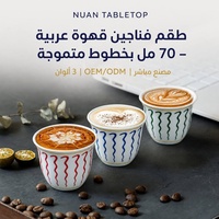 Services à thé en céramique de luxe, design traditionnel turc-arabe, tasses en porcelaine de 70 ml, assortiment de 6 ou 12 pièces pour souvenirs haut de gamme