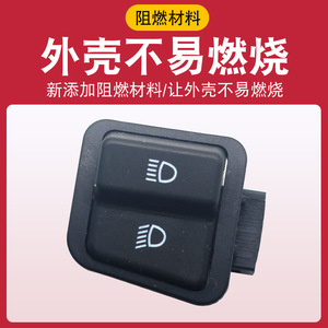 Bouton de commande de moto 3 voies 10 ampères avec fils pour clignotants, feux de détresse, feux de croisement, feux de route et klaxon - Product Image 5