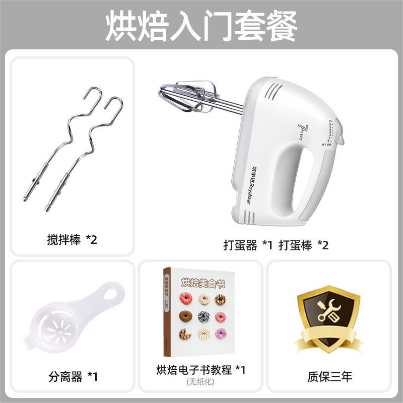 White Rsd starter package