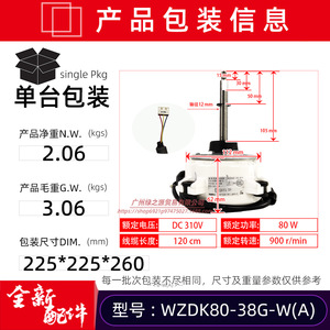 มอเตอร์ดีซีไร้แปรงถ่าน Wzdk80 38 กรัม สำหรับพัดลมเครื่องปรับอากาศ SIC 61fw F180 3 ดีซี 310 โวลต์ 80 วัตต์ 900 รอบต่อนาที - Product Image 5