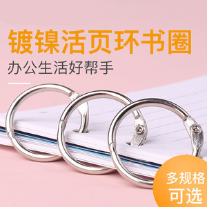 <b>Binder</b> <b>Ring</b> Metal Circular Open Coil For Notebook Album Card Organizer Silver Gray Multiple Sizes Available - Product Image 3