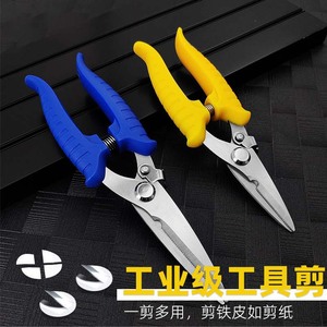 Stainless Steel Heavy Duty Industrial Shears <b>Long</b> <b>Nose</b> Keel Shears For Metal Cutting Versatile Use - Product Image 4