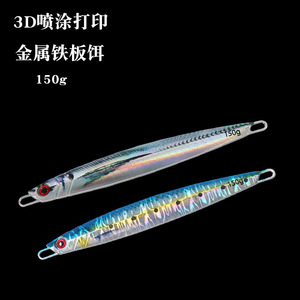 Señuelo de Pesca Biónico de Color, 150g, Señuelo de Fondo para Pesca en Agua Salada - Product Image 4