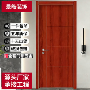 Puerta Interior de Madera Maciza Roja, Diseño Minimalista, Apertura Manual, Superficie Acabada, Puerta de Una Hoja - Product Image 4