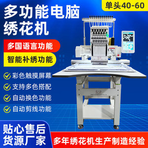 Shangchen Single-Head Computerized Embroidery Machine 360x510mm Fully Automatic Commercial Flat Sewing Equipment - Product Image 4