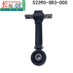 Barra de Acoplamiento Trasera Ajustable Honda 52390-SR3-000 52400-SR3-000 para Sistema de Suspensión Civic CRV 94-01 - Product Image 5