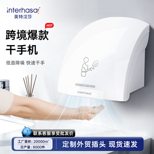 Automatic Hand Dryer 1200w 1800w 2000w Electric Sensor Hands-Free Commercial Household Use - Product Image 2
