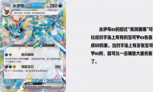 Preventa: Colección China 17.5 - The Great Crystal Convergence, Caja de Cartas Sellada - Product Image 3