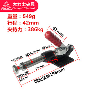 Dlsdalishi Clamp Gh304 Em Wdc 386kg Clamping Force Welding Fixing <b>Tool</b> 198mm Length - Product Image 1