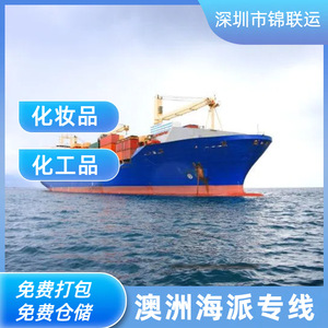 Jinlian Logistics International, fret maritime LCL express, expédition de marchandises dangereuses, Chine vers Melbourne, porte à porte - Product Image 2