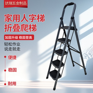 Daru Metal Products Home Use A-Frame Ladder 4 Steps Folding Steel Pipe Sturdy Indoor Climbing Ladder - Product Image 1