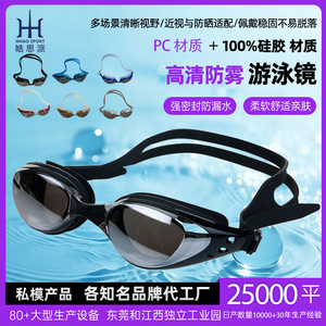 Lunettes de natation anti-buée, étanches, en silicone, avec lentilles en PC, universelles pour adultes - Product Image 4