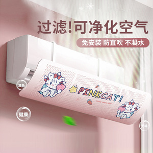 Pinkcat Air Conditioner Wind Deflector Universal Plastic With Printing Logo Easy Installation For Home Use - Product Image 4