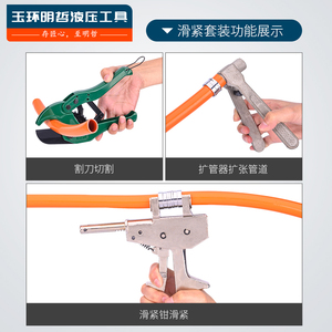 JY12-25 Mechanical Pipe Tightening <b>Pliers</b> <b>Set</b> For Underfloor Heating Repair Tools - Product Image 3
