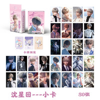50 pièces Lomo carte cadeau boîte Anime jouant des cartes Photo amour et espace profond Caleb Xavier Sylus Rafayel signet papier artisanat