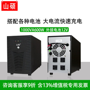 Shan Shuo UPS 1000VA 600W de Reserva con Batería Externa de 12V para Uso Doméstico - Product Image 4