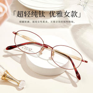 Montures de lunettes ovales Ip 6191 en titane, monture complète légère, pour femmes adultes, design Danyang - Product Image 3