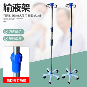 Soporte para suero intravenoso de acero inoxidable con altura ajustable y ruedas para uso doméstico y hospitalario - Product Image 1