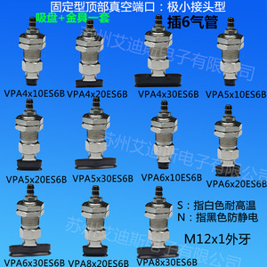 Ventouse ovale Vpa4x10es6b à aspiration par le haut, usage industriel pneumatique - Product Image 2