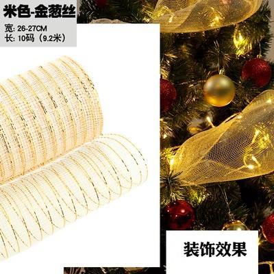 Gold silk rice yarn 9.2 meters 1 roll