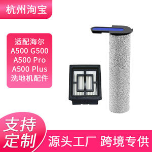 Elemento filtrante Haier para limpiador de pisos A500 G500 Pro Plus, pieza de repuesto para limpieza del hogar, Material plástico - Product Image 4