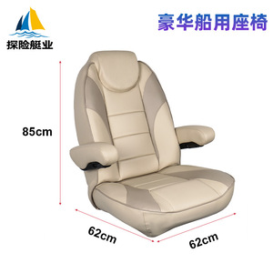 Chaise de capitaine réglable de luxe avec dossier, protection solaire extérieure, sièges marins pour bateau de croisière et yacht, fournitures marines - Product Image 2