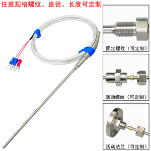 Pt100 RTD WZPK-191 Armored Temperature Sensor with Flexible Probe, High Temperature Resistant Silver-plated <b>PTFE</b> Wire - Product Image 4