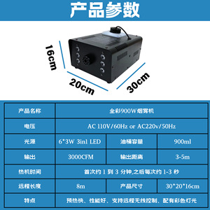 เครื่องพ่นหมอกสำหรับเวที 900W พร้อมไฟ LED 6 ดวง เครื่องสร้างควันแบบพกพาสำหรับบาร์ งานแต่งงาน งานปาร์ตี้ ใช้ภายในอาคาร - Product Image 4