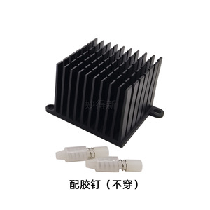 Miaode Aluminum Heatsink 37x37x30mm Black With Ears Northbridge Southbridge Cooler - Product Image 3