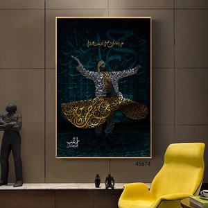 Poster di Danza <span class=keywords><strong>Sufi</strong></span> Islamica Musulmana, Stampe Islamiche, Arte Murale, Poster Islamico su Tela per Soggiorno - Product Image 1